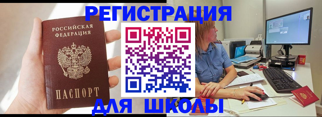 миграционный учет в Новошахтинске