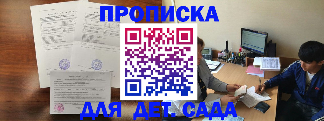 пропишу в квартире в Новошахтинске
