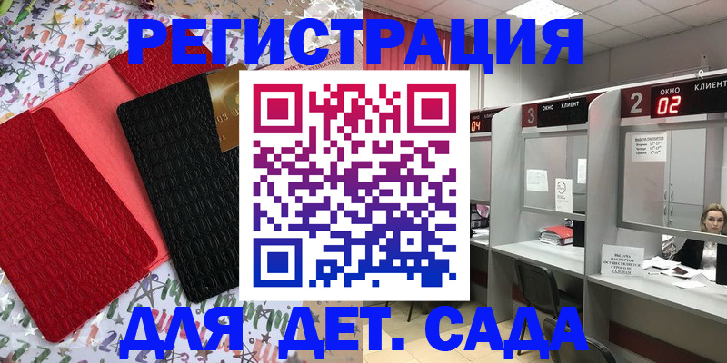прописка для военкомата в Новошахтинске
