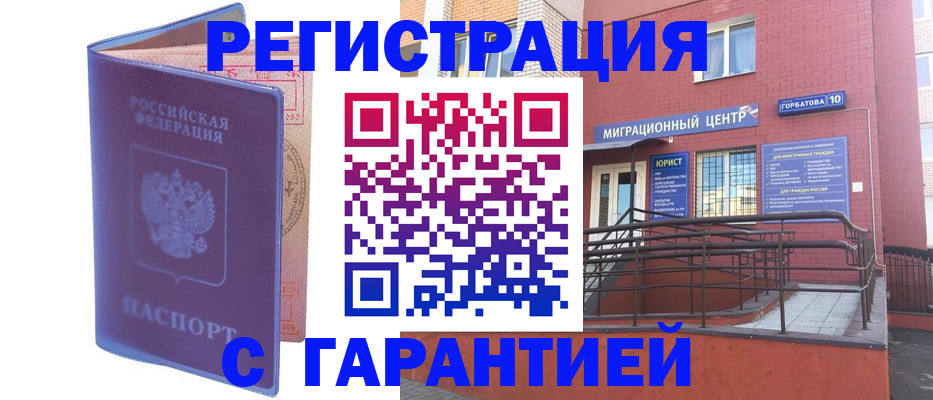 пропишу в квартире в Новошахтинске