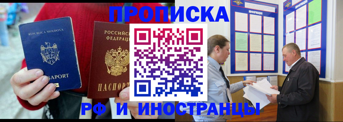 где прописаться в Новошахтинске