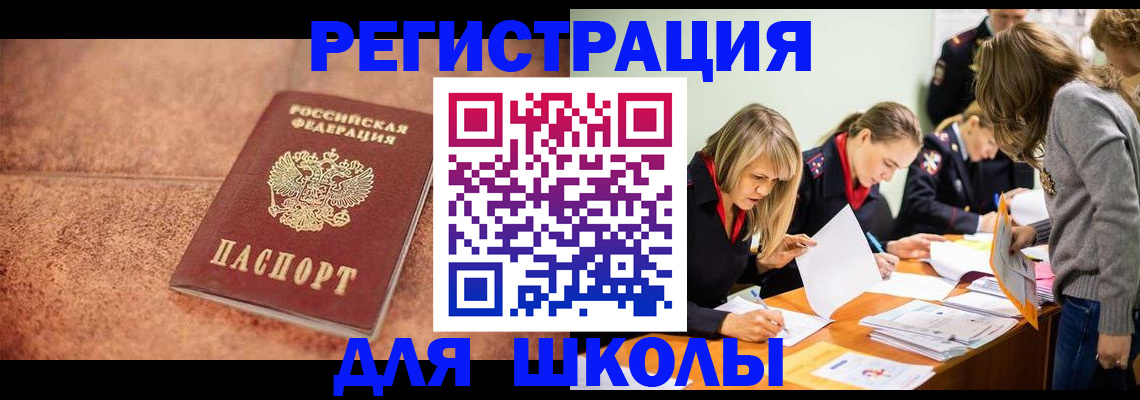 прописка гарантия в Новошахтинске