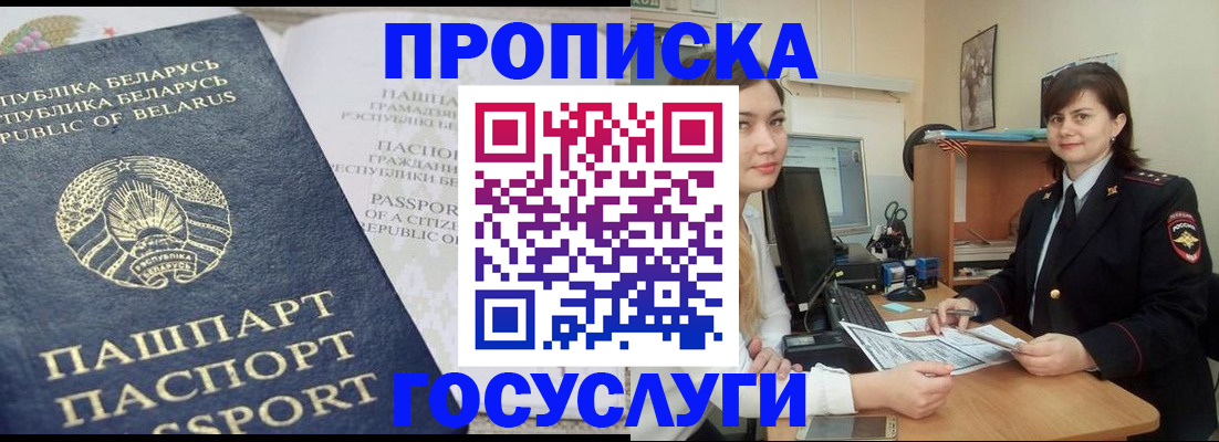 временная регистрация поиск в Новошахтинске