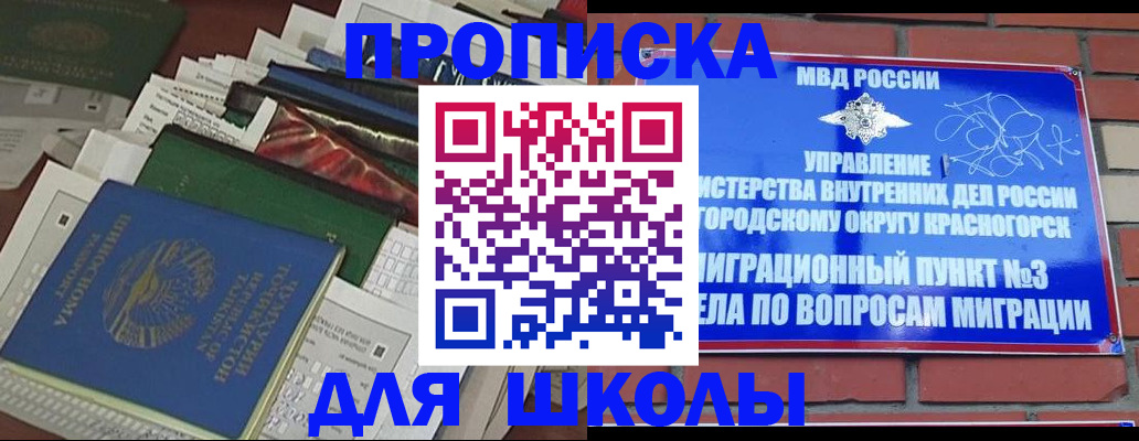 найти адрес прописки в Новошахтинске